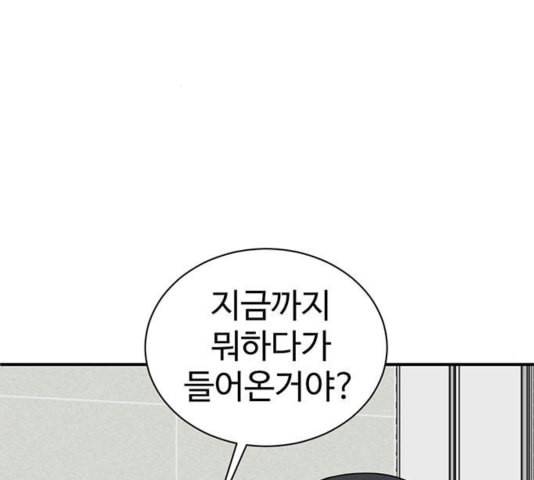 나를 바꿔줘 여민서 12 31