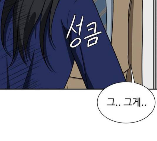 나를 바꿔줘 여민서 12 33