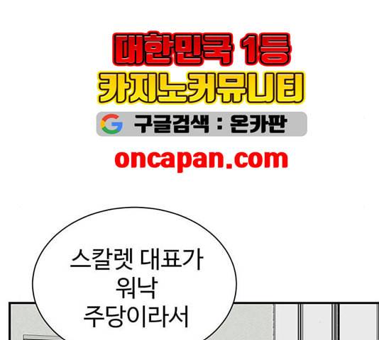 나를 바꿔줘 여민서 12 34