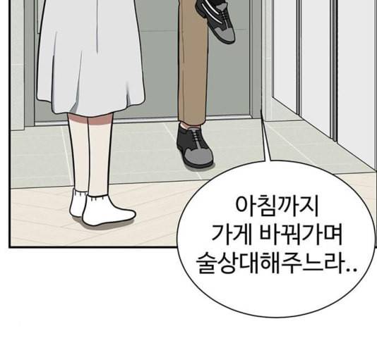 나를 바꿔줘 여민서 12 36