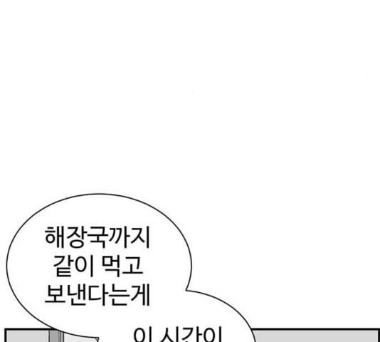 나를 바꿔줘 여민서 12 37