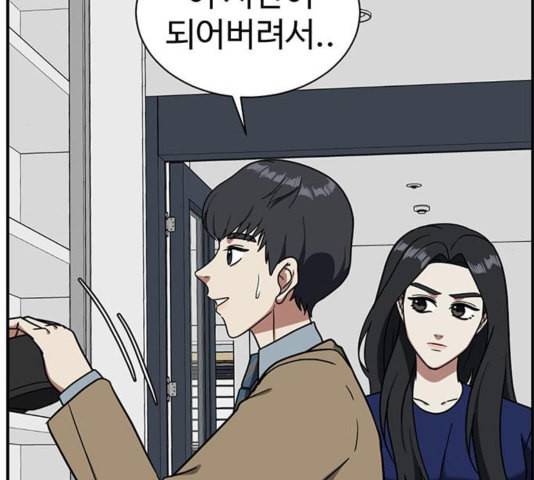 나를 바꿔줘 여민서 12 38