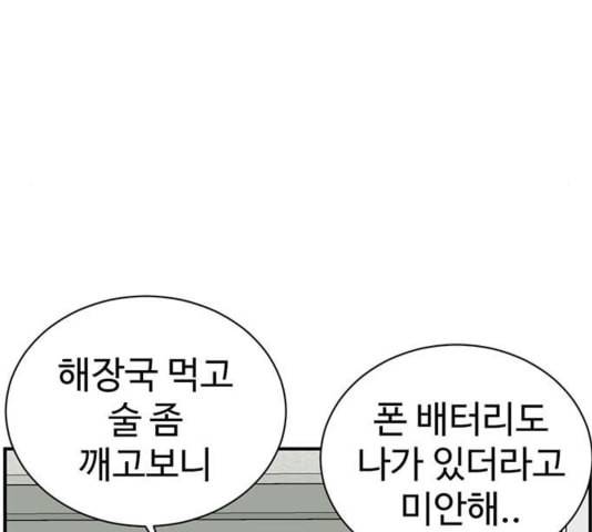 나를 바꿔줘 여민서 12 40