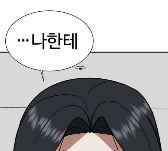 나를 바꿔줘 여민서 12 43