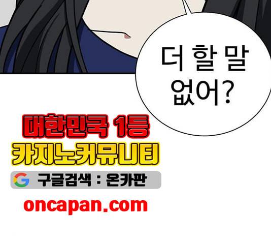 나를 바꿔줘 여민서 12 45