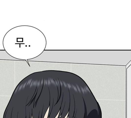 나를 바꿔줘 여민서 12 46