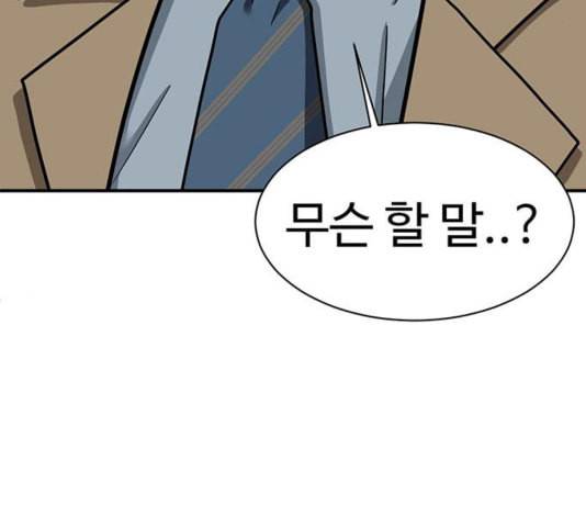 나를 바꿔줘 여민서 12 48