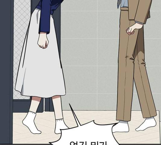 나를 바꿔줘 여민서 12 50