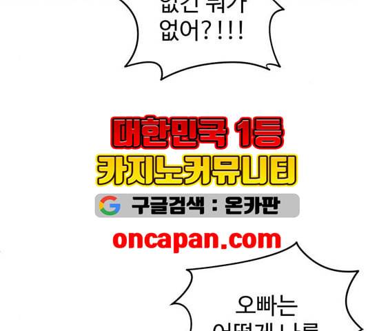 나를 바꿔줘 여민서 12 51