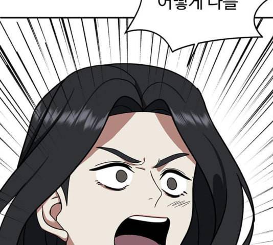 나를 바꿔줘 여민서 12 52