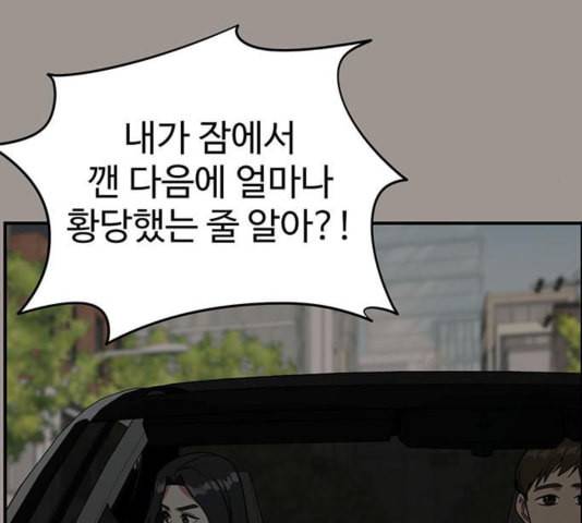 나를 바꿔줘 여민서 12 55
