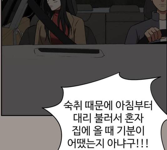 나를 바꿔줘 여민서 12 56