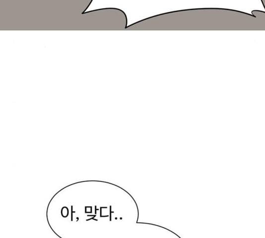 나를 바꿔줘 여민서 12 57