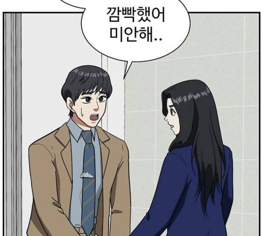 나를 바꿔줘 여민서 12 58