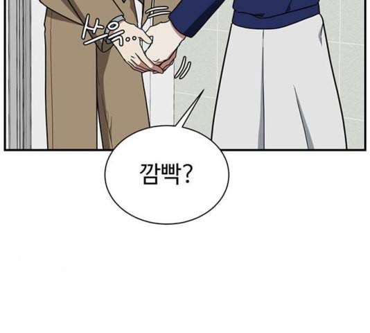 나를 바꿔줘 여민서 12 59