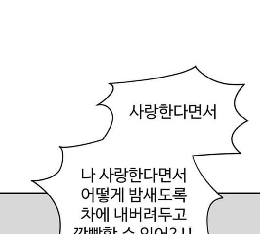 나를 바꿔줘 여민서 12 60