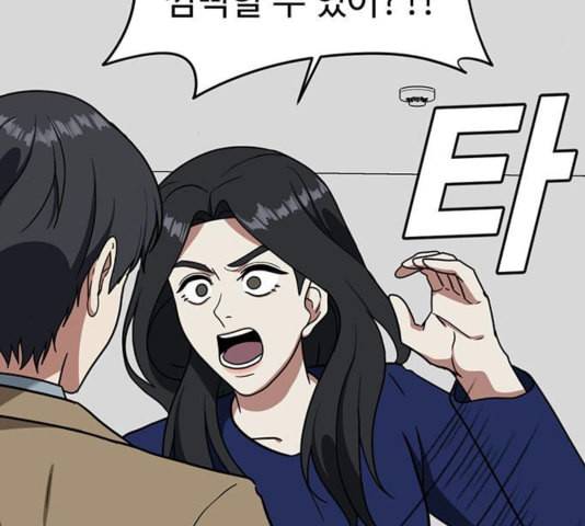 나를 바꿔줘 여민서 12 61