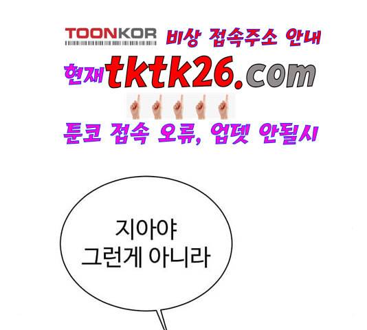 나를 바꿔줘 여민서 12 63