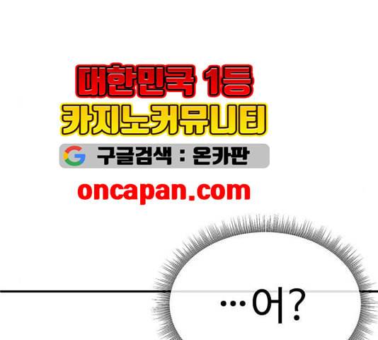 나를 바꿔줘 여민서 12 66