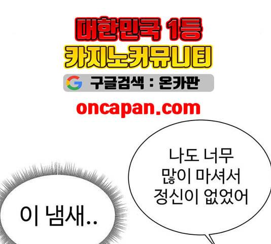 나를 바꿔줘 여민서 12 70