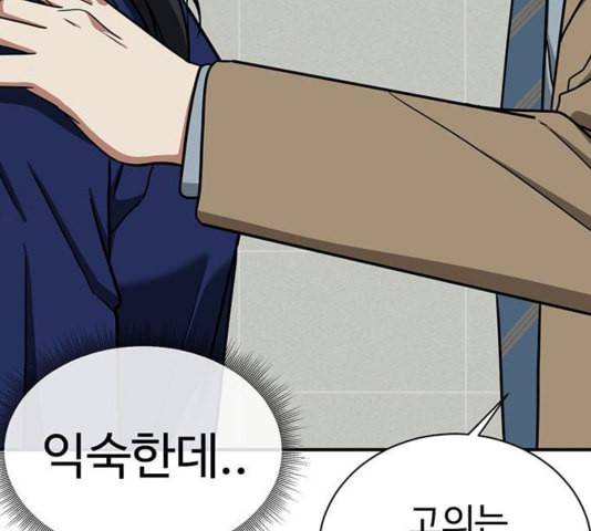 나를 바꿔줘 여민서 12 72