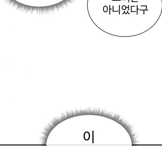 나를 바꿔줘 여민서 12 73
