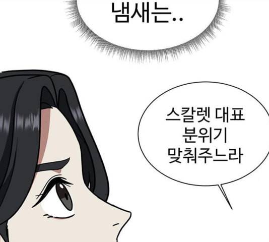 나를 바꿔줘 여민서 12 74
