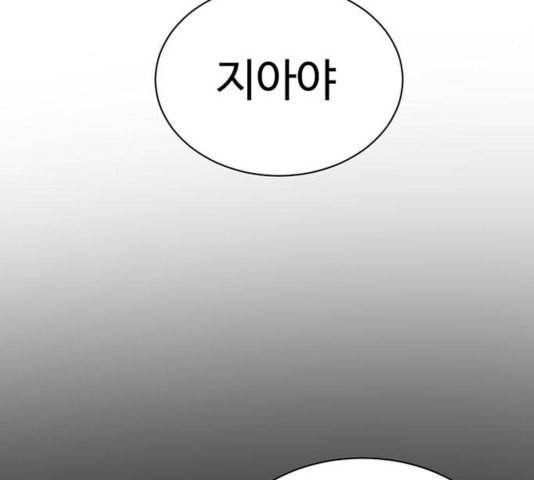나를 바꿔줘 여민서 12 77