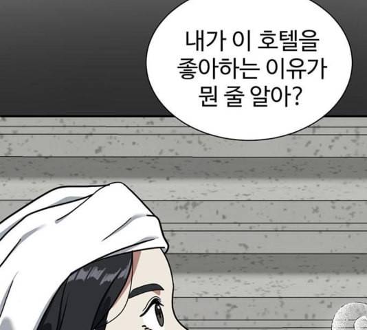나를 바꿔줘 여민서 12 78