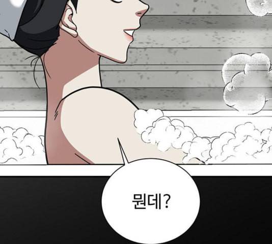 나를 바꿔줘 여민서 12 79