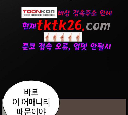나를 바꿔줘 여민서 12 80