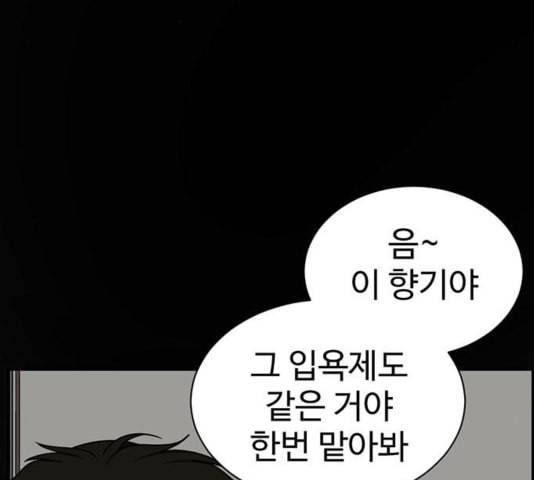 나를 바꿔줘 여민서 12 83