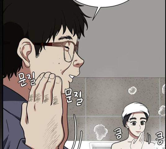 나를 바꿔줘 여민서 12 84