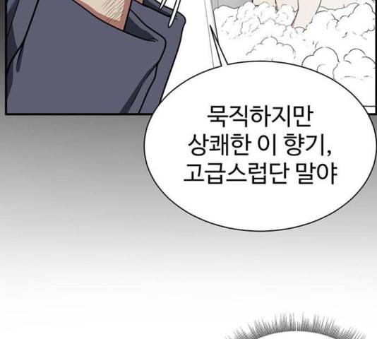 나를 바꿔줘 여민서 12 85