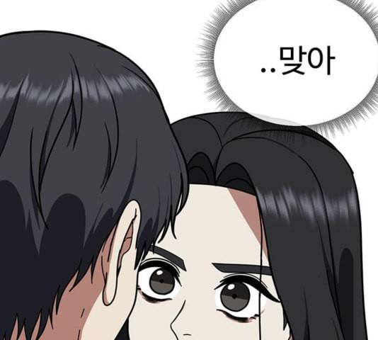 나를 바꿔줘 여민서 12 86