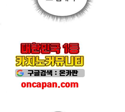 나를 바꿔줘 여민서 12 88