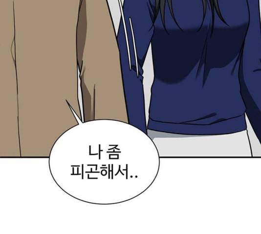 나를 바꿔줘 여민서 12 90