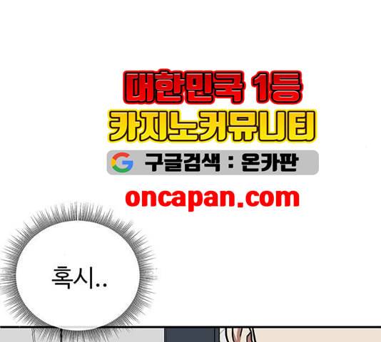 나를 바꿔줘 여민서 12 91