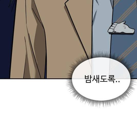 나를 바꿔줘 여민서 12 93
