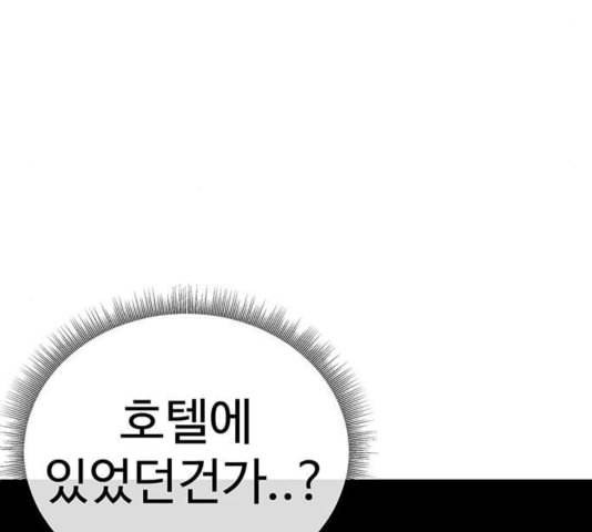 나를 바꿔줘 여민서 12 94