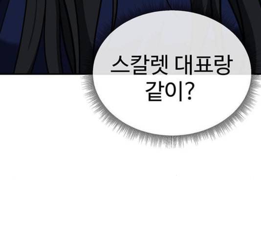 나를 바꿔줘 여민서 12 97