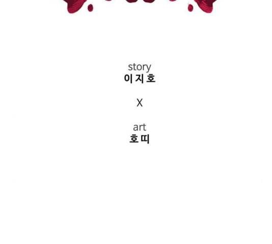 나를 바꿔줘 여민서 12 99