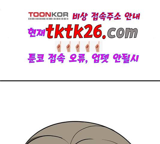 나를 바꿔줘 여민서 12 100