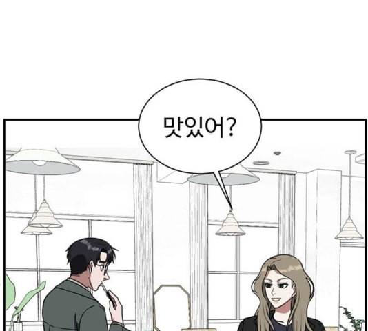 나를 바꿔줘 여민서 12 104