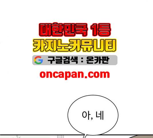 나를 바꿔줘 여민서 12 106