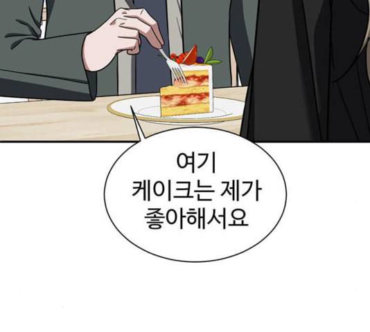나를 바꿔줘 여민서 12 108