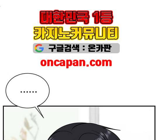 나를 바꿔줘 여민서 12 112