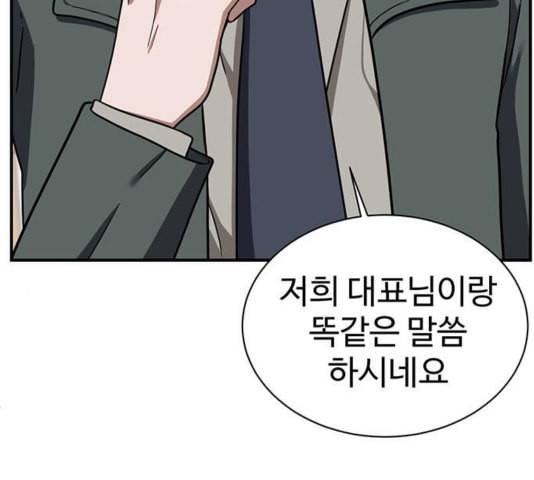 나를 바꿔줘 여민서 12 114