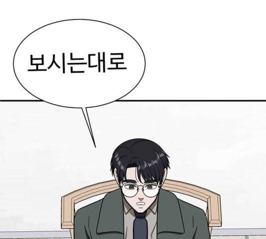 나를 바꿔줘 여민서 12 119