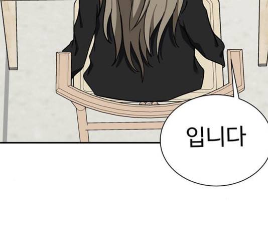 나를 바꿔줘 여민서 12 121